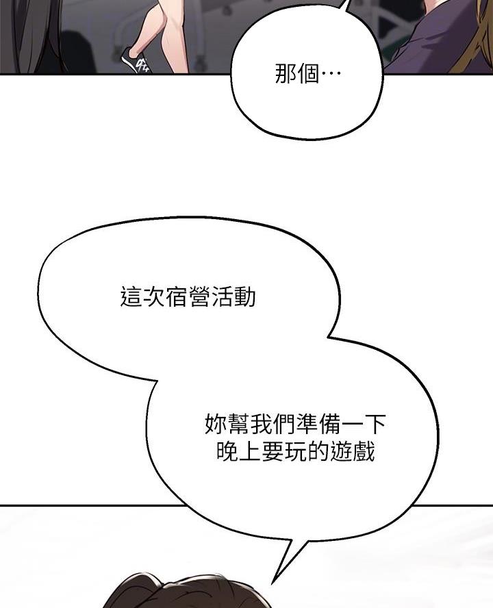 教授作为论文指导老师漫画,第62话2图