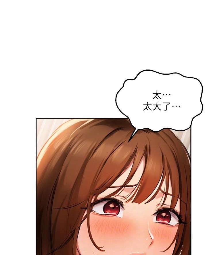 教授作为论文指导老师漫画,第70话1图