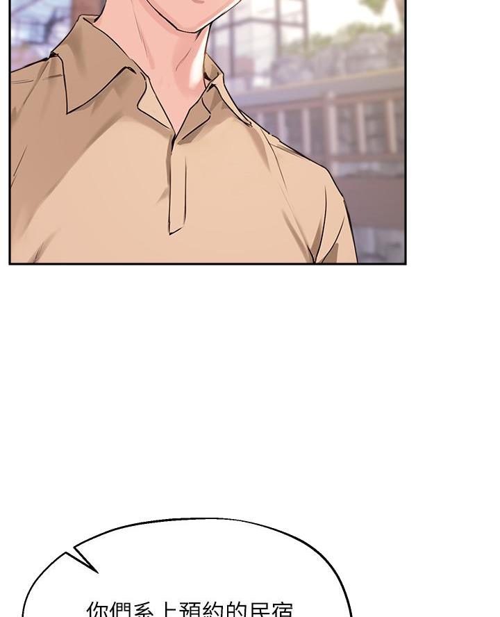 教授的指导学生漫画,第67话2图
