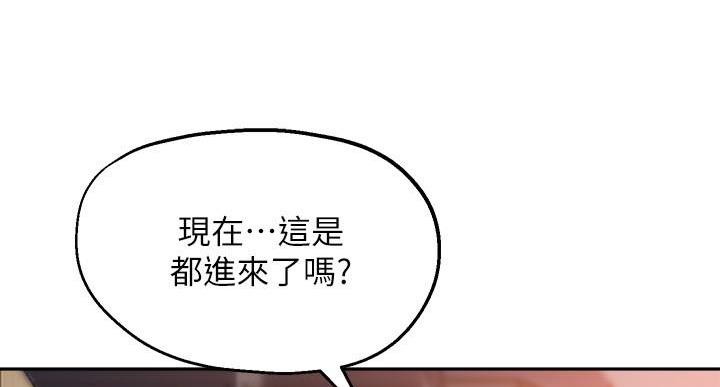 教授的指导学生漫画,第48话2图