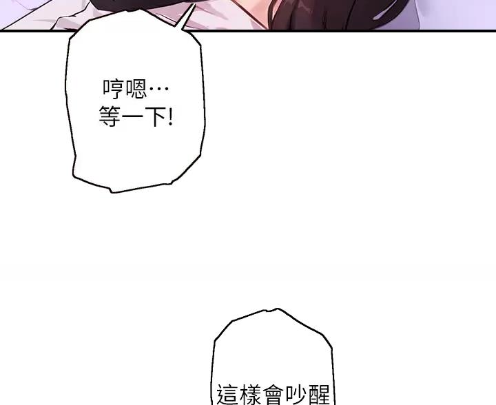 教授作为论文指导老师漫画,第86话2图