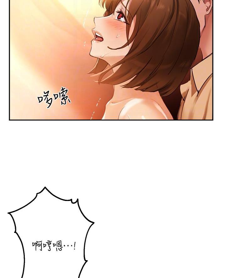教授作为论文指导老师漫画,第70话1图