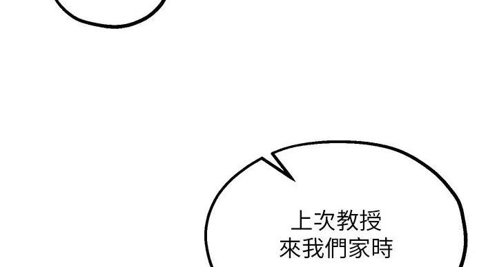 教授作为论文指导老师漫画,第45话1图