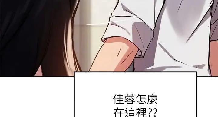 教授作为论文指导老师漫画,第44话2图
