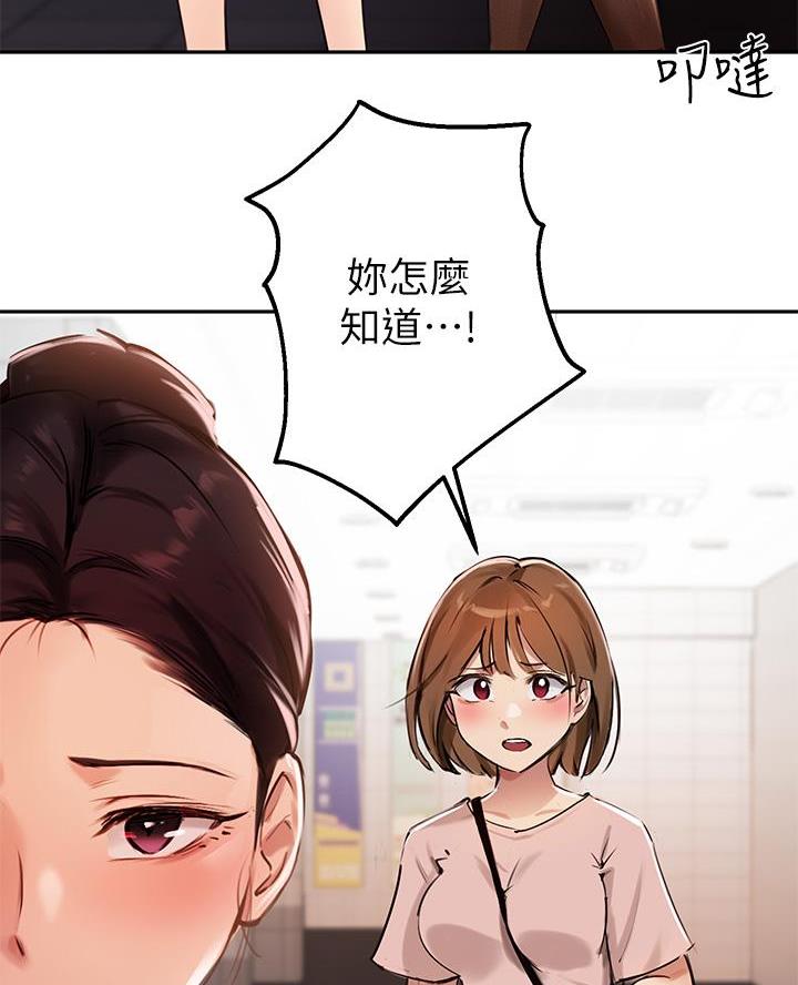 教授作为论文指导老师漫画,第63话2图
