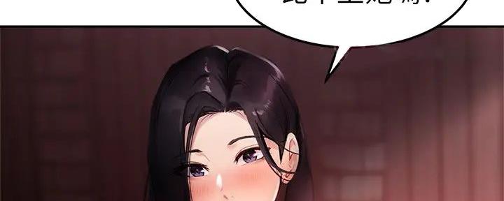 教授作为论文指导老师漫画,第24话1图