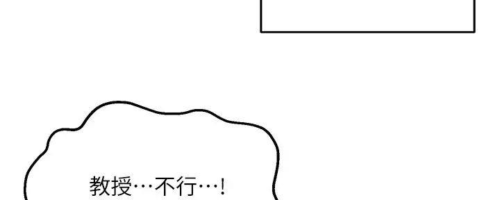 教授作为论文指导老师漫画,第37话1图