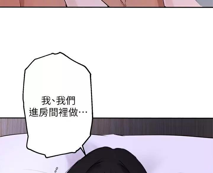 教授作为论文指导老师漫画,第86话2图