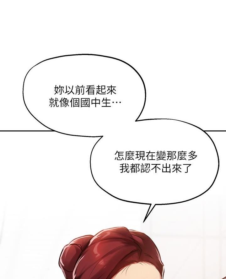 教授作为论文指导老师漫画,第63话1图