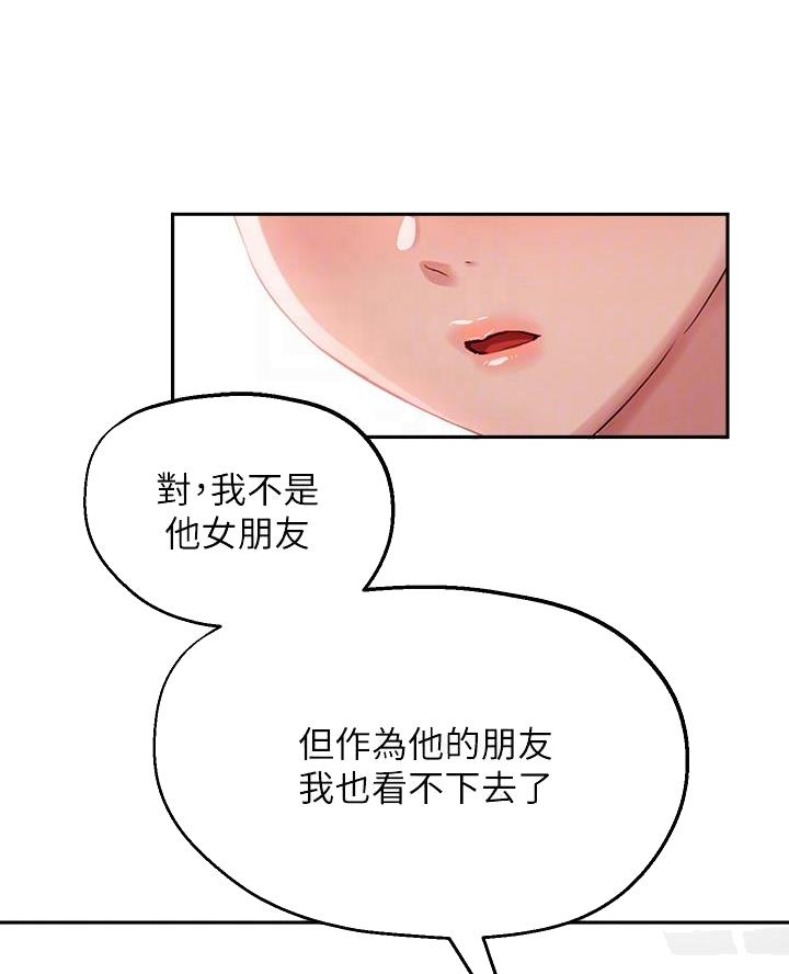 教授作为论文指导老师漫画,第64话2图