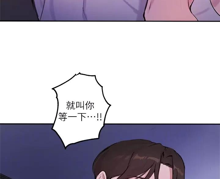 教授作为论文指导老师漫画,第86话2图