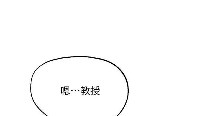 教授作为论文指导老师漫画,第45话2图