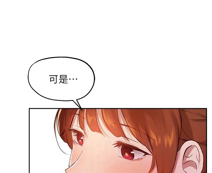 教授作为论文指导老师漫画,第51话1图
