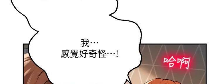 教授作为论文指导老师漫画,第37话2图