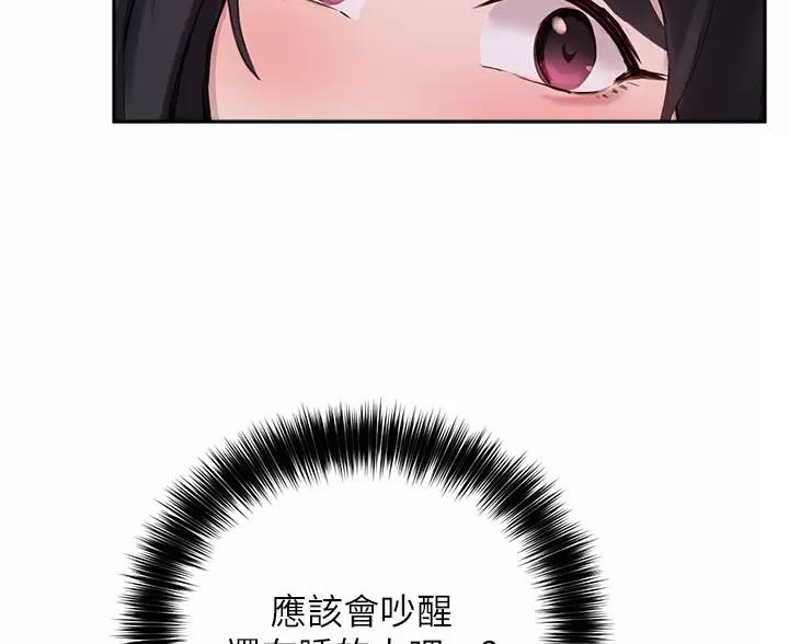 教授作为论文指导老师漫画,第86话2图