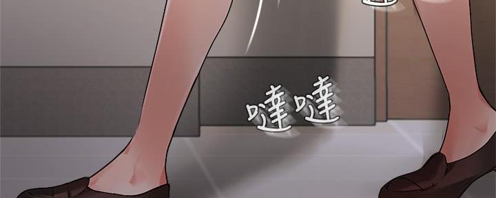 教授的指导学生漫画,第17话2图