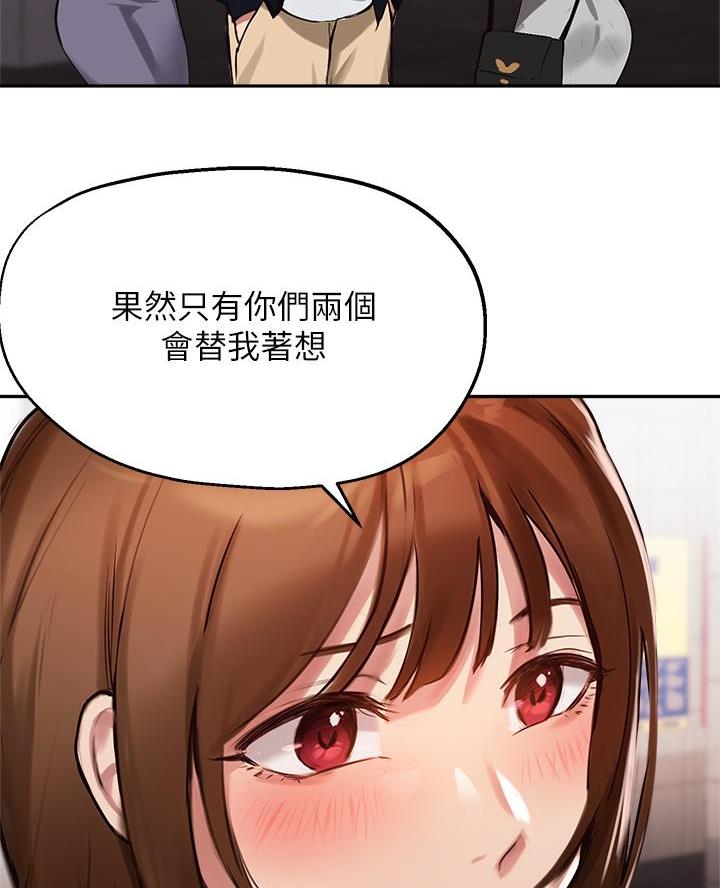 教授作为论文指导老师漫画,第63话1图