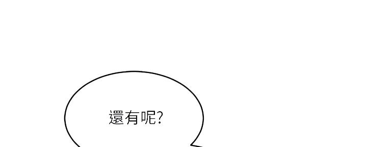 教授的指导学生漫画,第21话1图