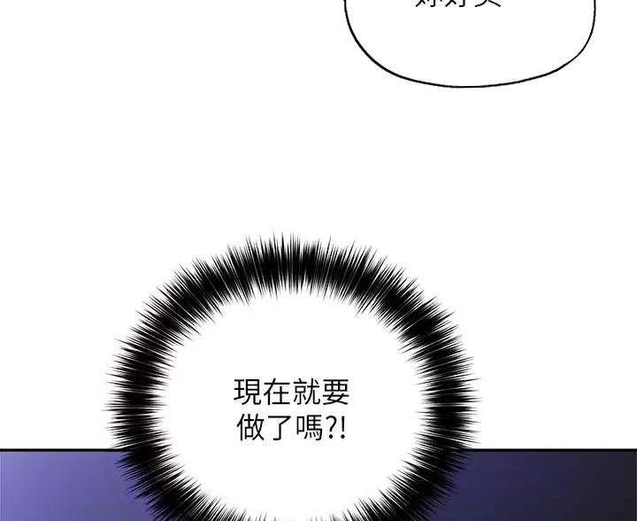 教授作为论文指导老师漫画,第86话1图