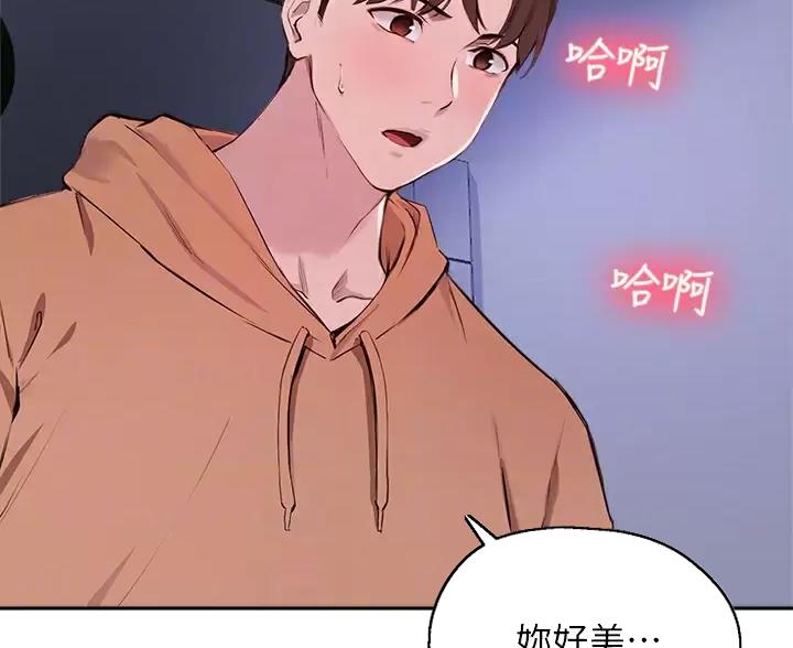 教授作为论文指导老师漫画,第86话2图