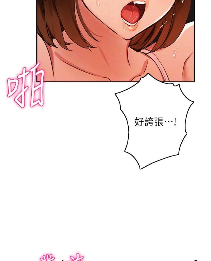 教授作为论文指导老师漫画,第70话2图