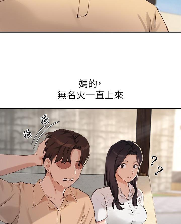 教授作为论文指导老师漫画,第68话2图