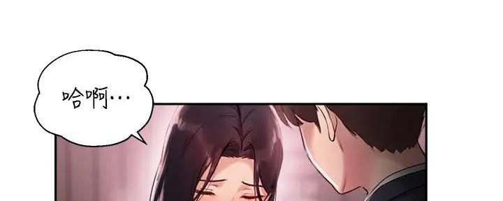 教授作为论文指导老师漫画,第24话2图