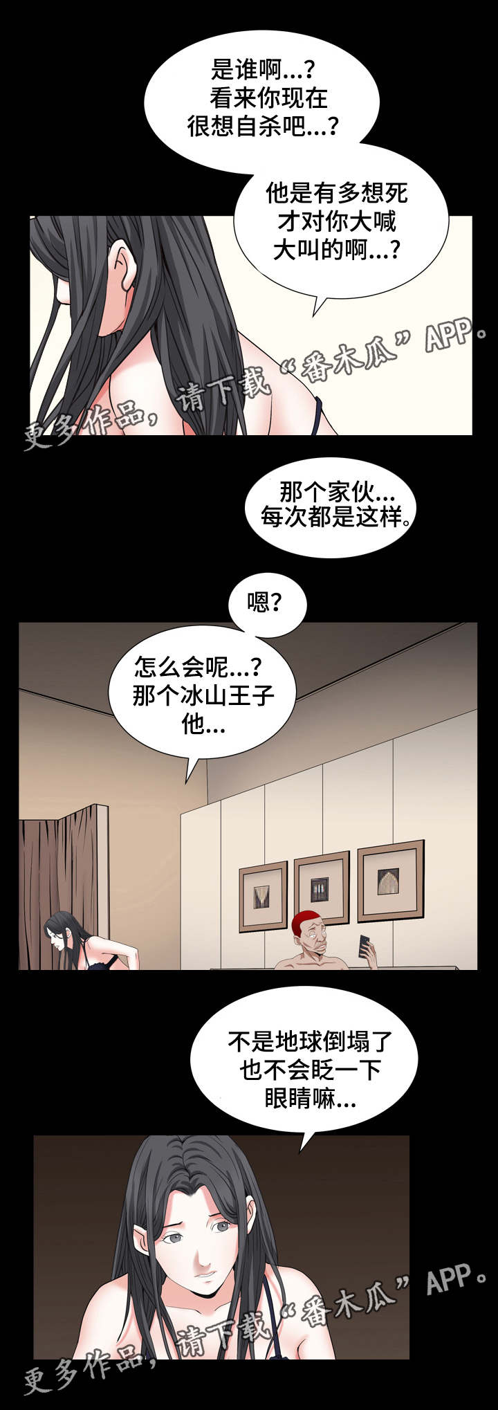 江南百景图每个府需要多少特殊人物漫画,第30章：搬救兵1图