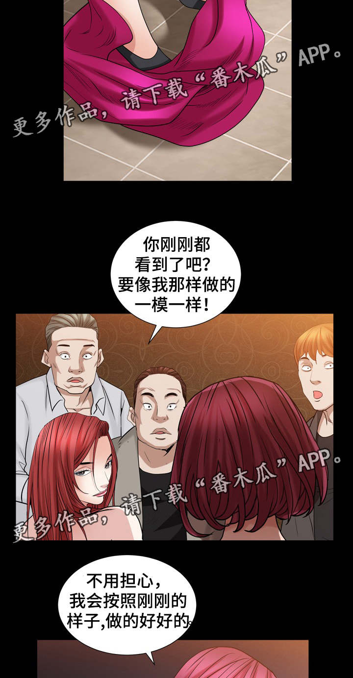 特殊人物特效漫画,第43章：你来了2图