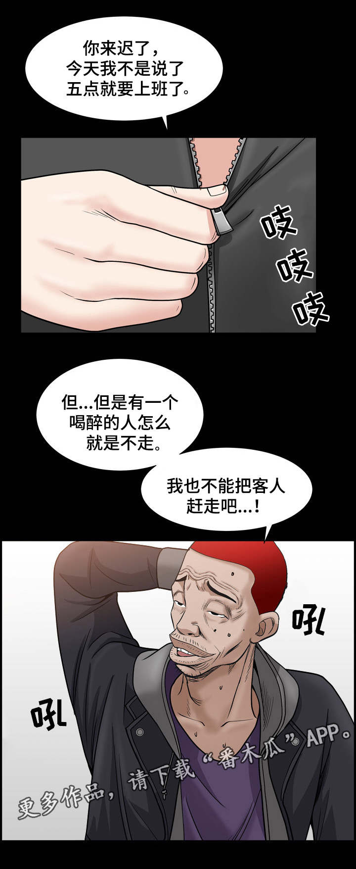 加拿大死亡之路特殊人物漫画,第60章：删了1图