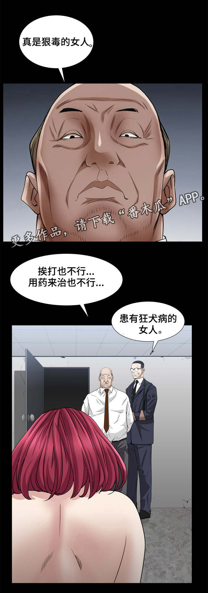 特殊人物的主角漫画,第69章：给你三天2图