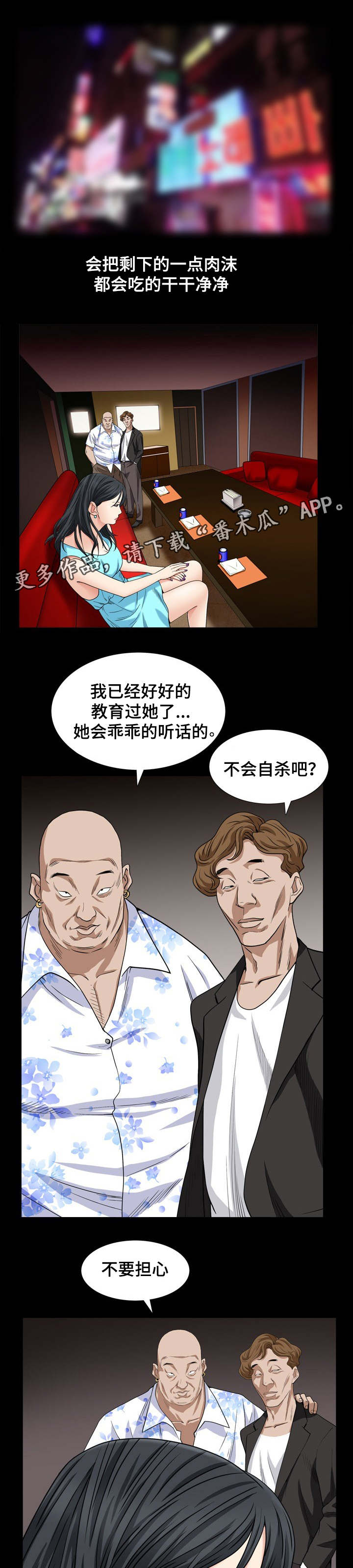 特殊人物图片漫画,第12章：人间的滋味1图