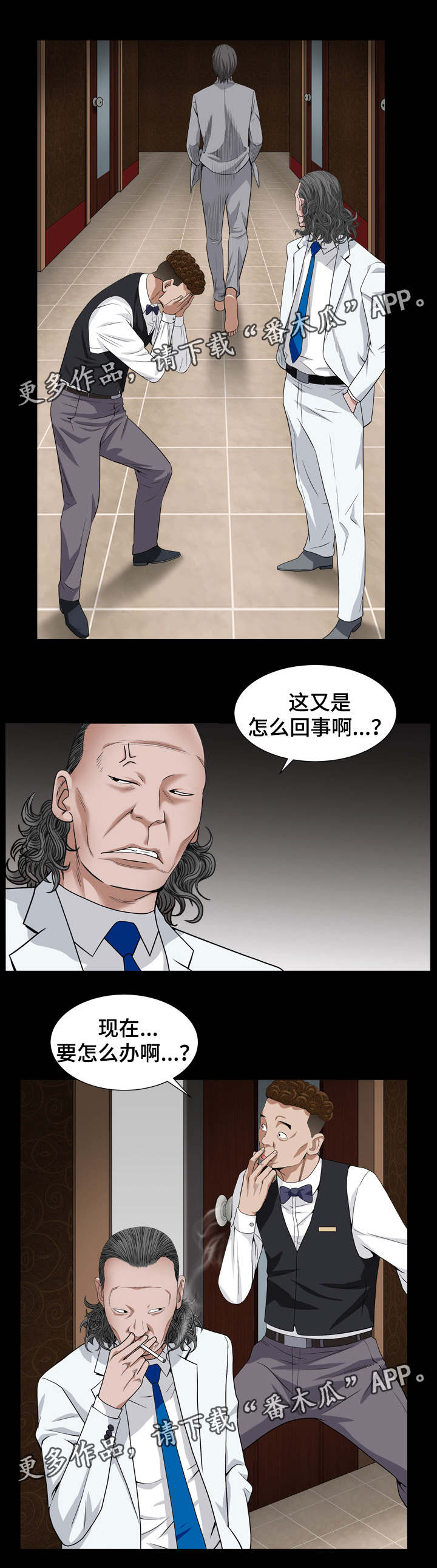 特殊人物摄影手法漫画,第37章：没损失2图