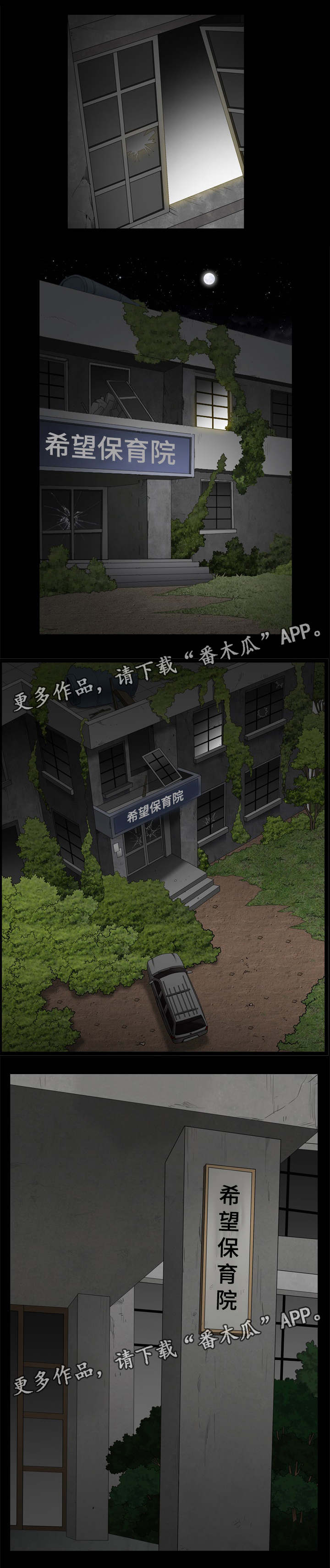 潜渊症特殊人物漫画,第19章：幸福吗1图