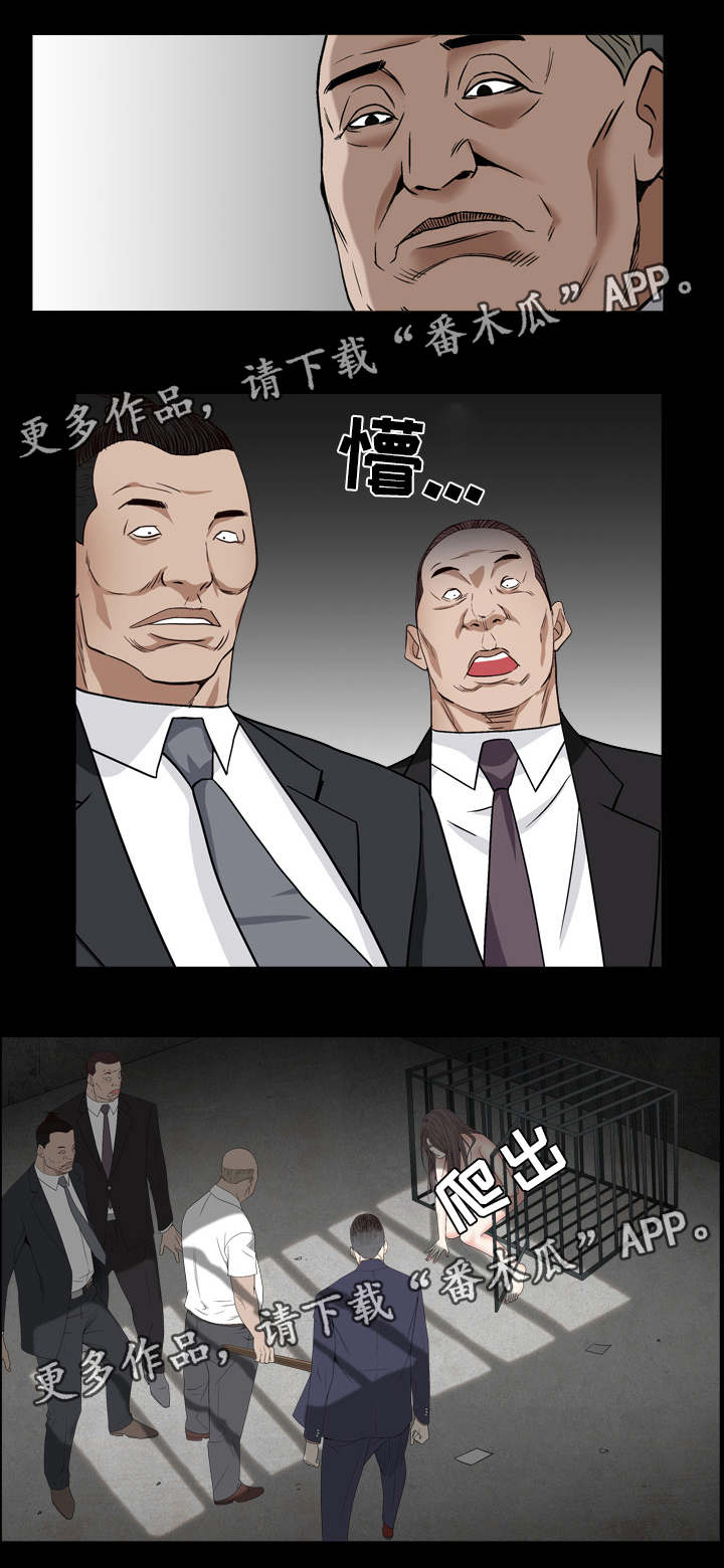 特殊人物是啥意思漫画,第28章：放过你2图