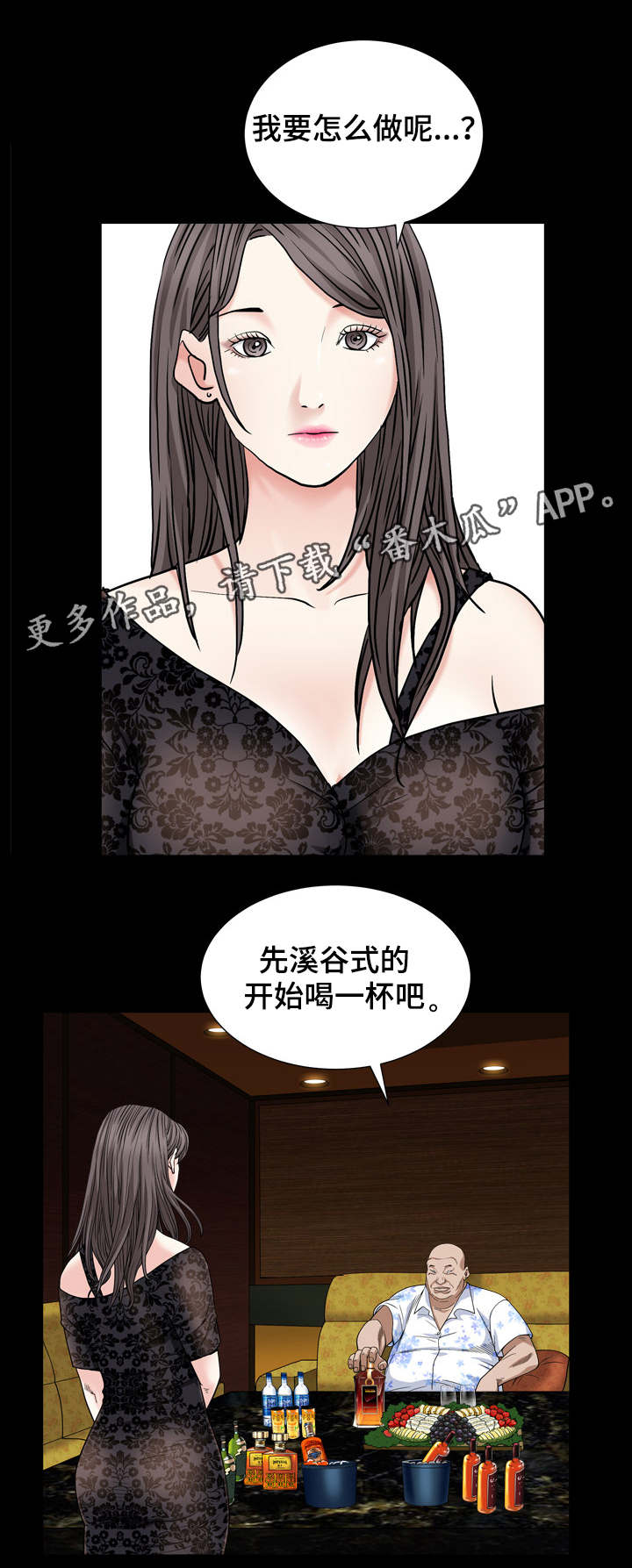 潜渊症特殊人物漫画,第13章：脑子不好2图