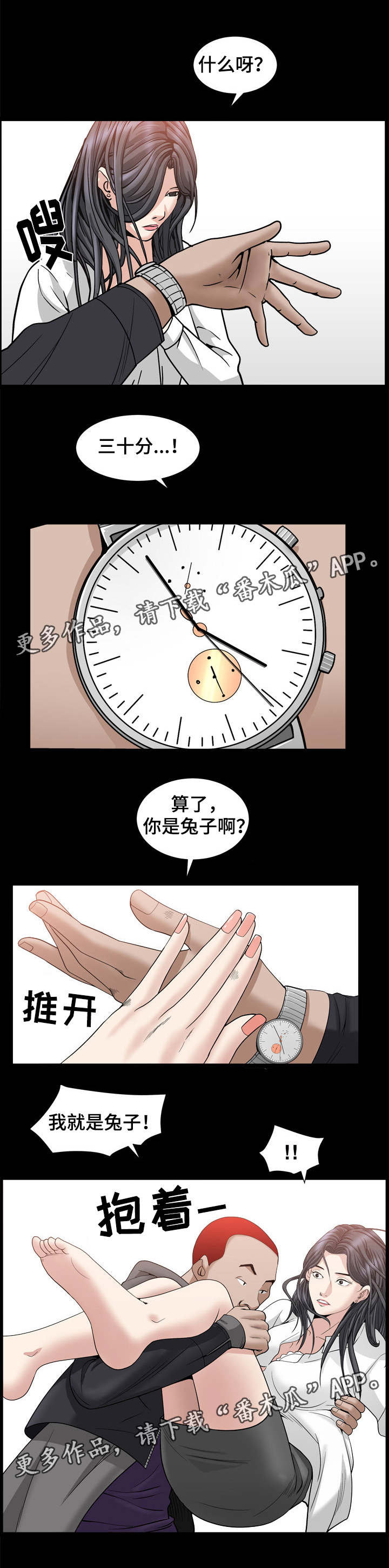 古代人生大堂特殊人物漫画,第60章：删了1图