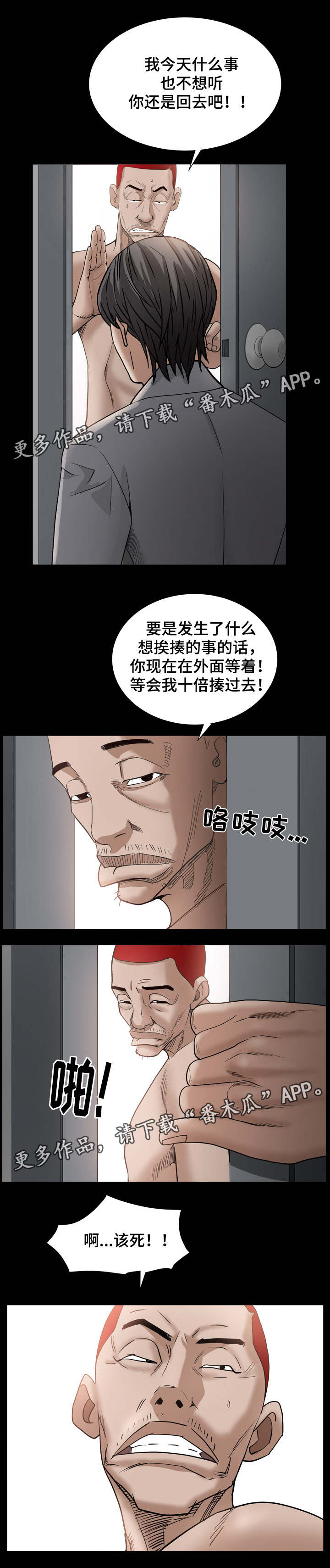 古代人生大堂特殊人物漫画,第60章：删了1图