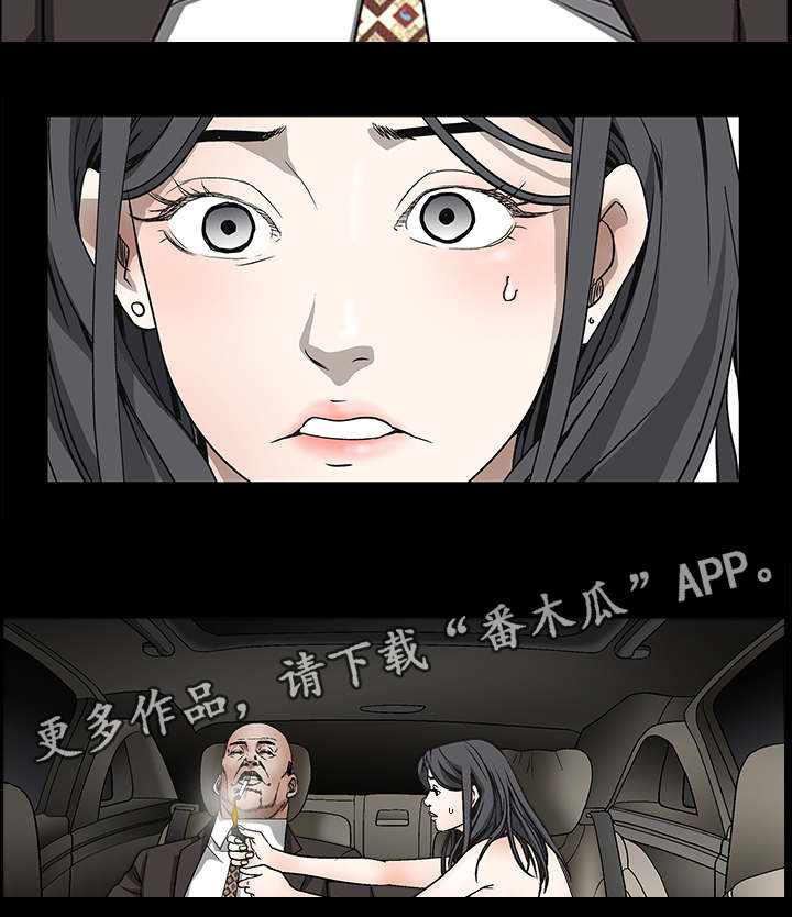 特殊人物特殊对待漫画,第61章：痛苦的回忆1图