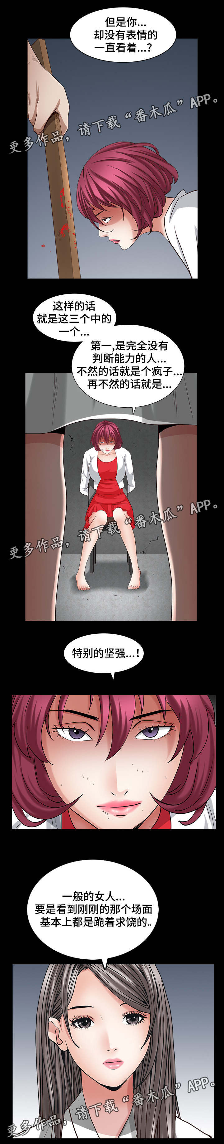 写一个特殊人物的作文漫画,第53章：得到安慰2图