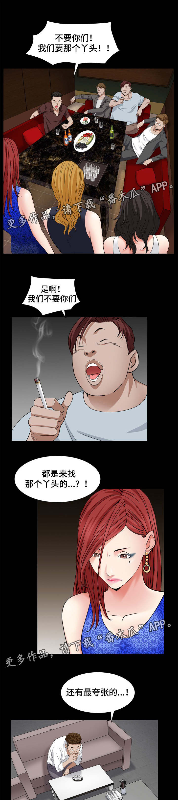 特殊人物电影解说漫画,第21章：想吃意面1图