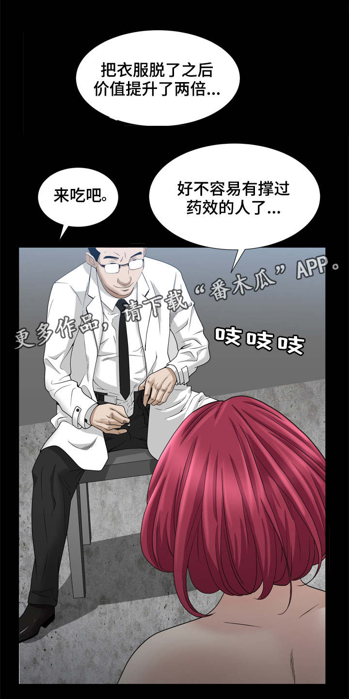 金庸群侠传之苍龙逐日特殊人物漫画,第68章：让我享受下吧1图