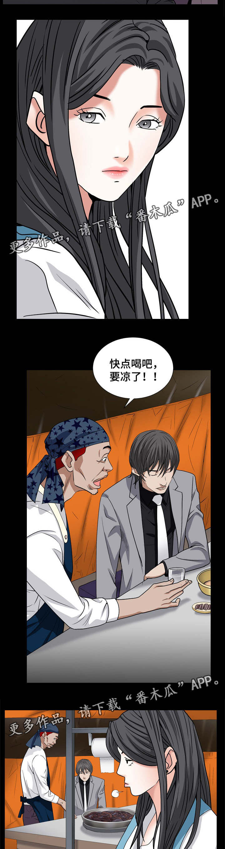 特殊人物特效漫画,第19章：幸福吗1图