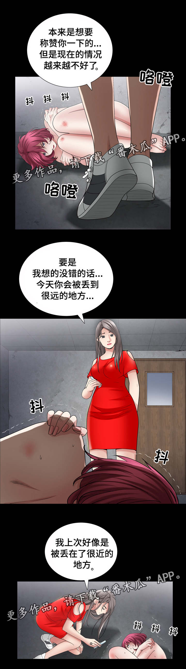 特殊人群医保缴费漫画,第81章：虽然可惜2图