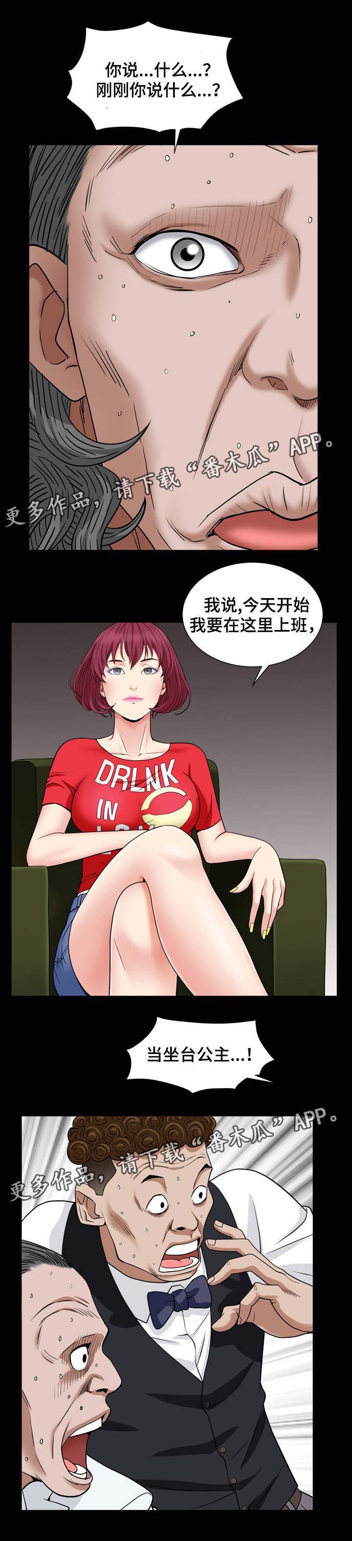 特殊人物身份证图片漫画,第37章：没损失2图