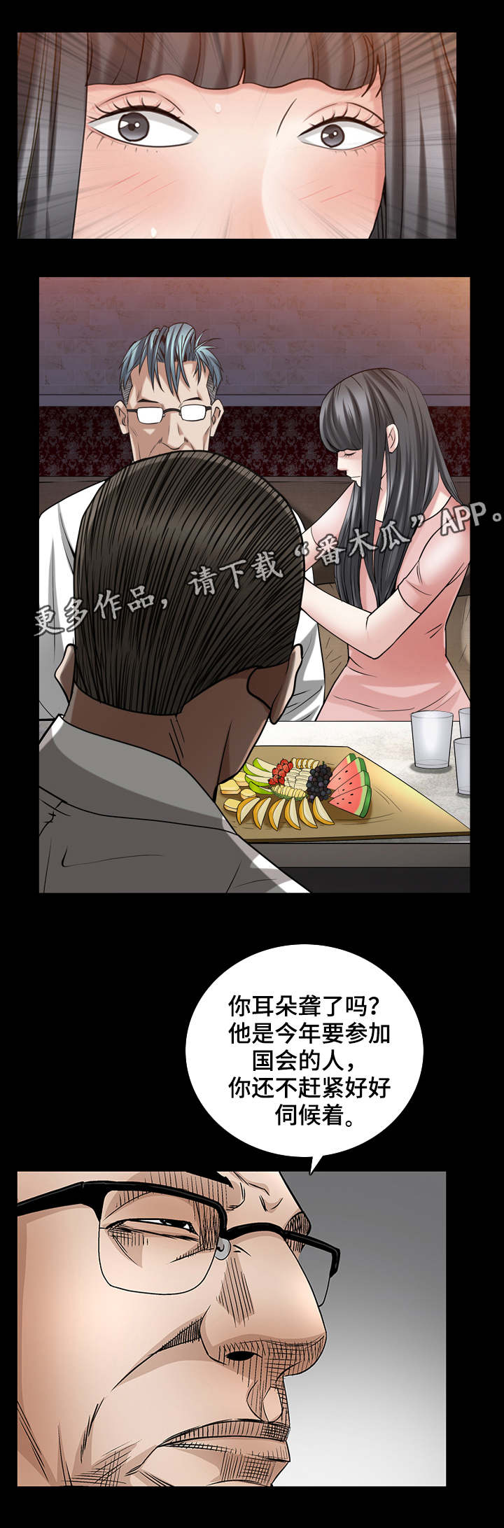 特殊人物身份证图片漫画,第67章：抛弃的人2图