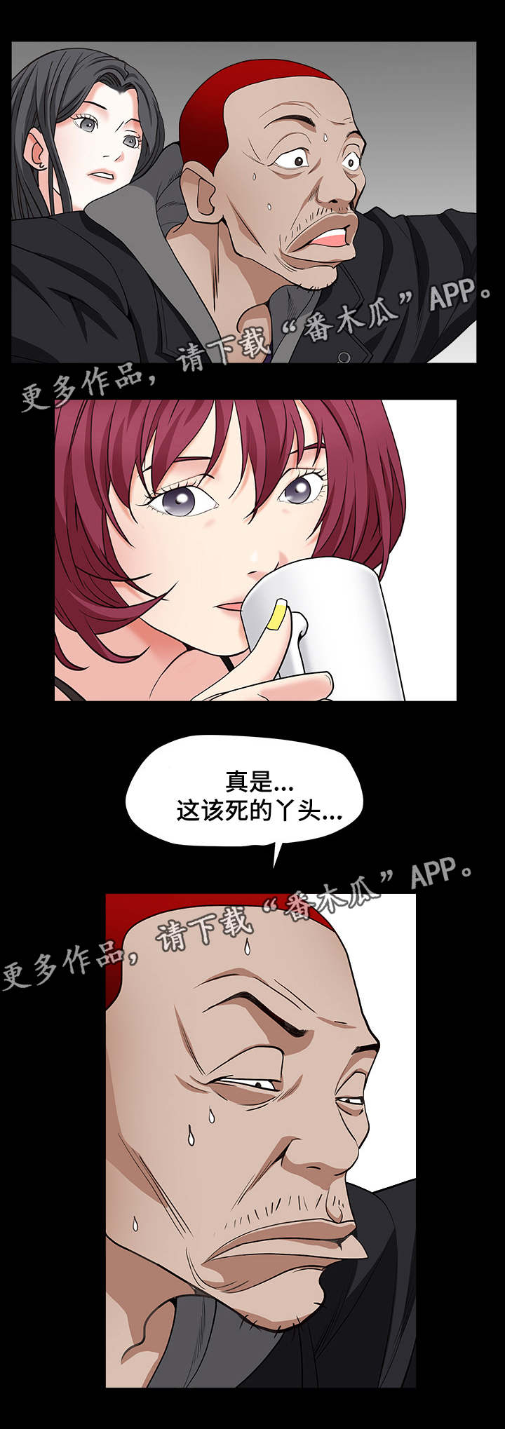 学园构想家特殊人物漫画,第32章：兄妹相见1图