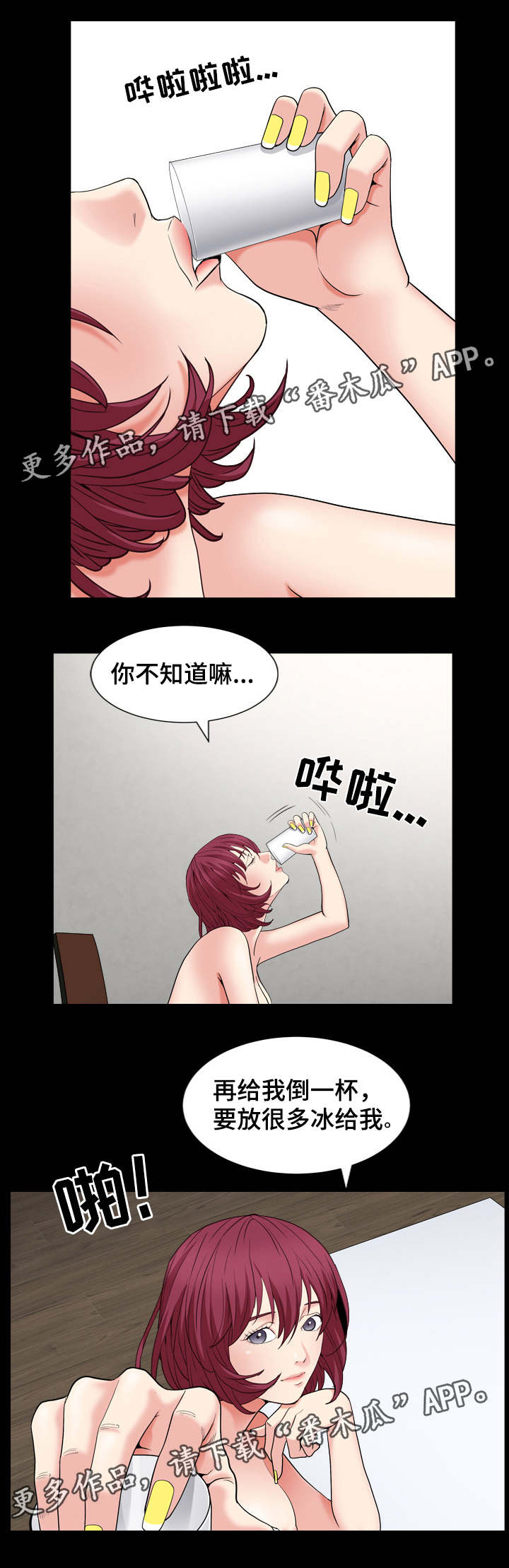 特殊人物的英语漫画,第31章：美杜莎吗1图