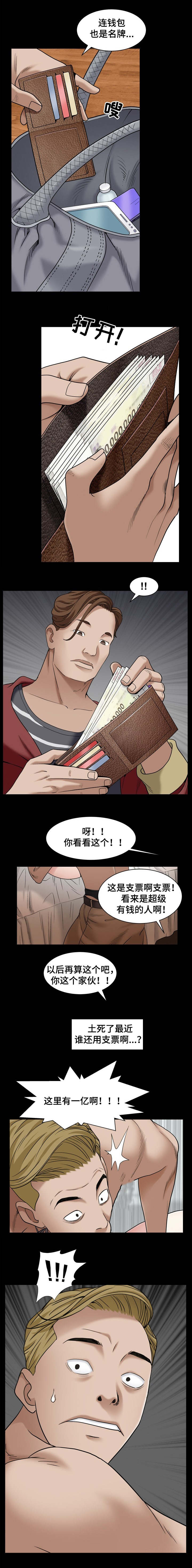 两位君主特殊人物漫画,第3章：请继续2图