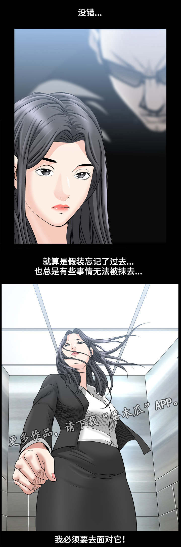 像素电影制片厂全特殊人物漫画,第71章：面对它2图